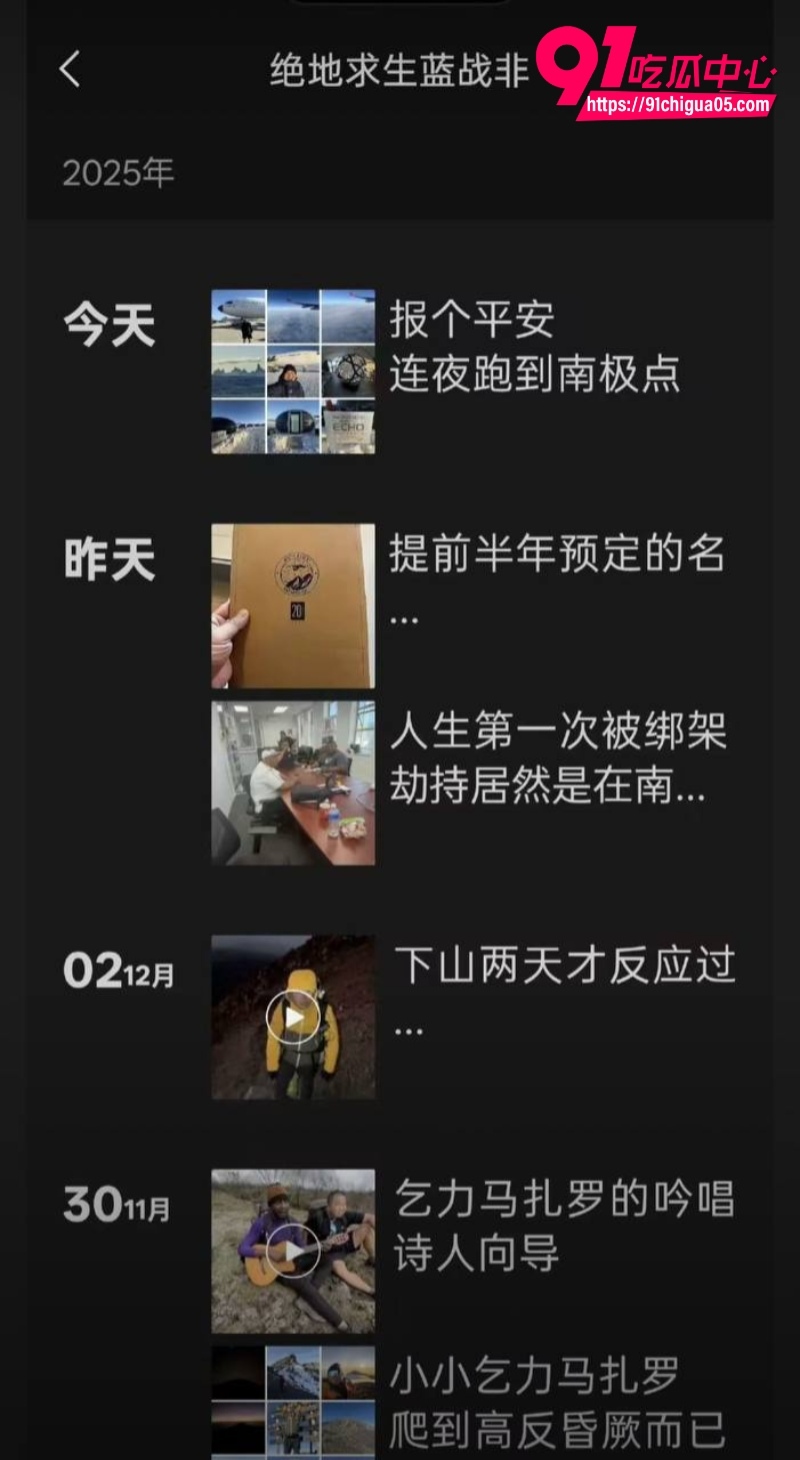 蓝战非被绑架的后续1