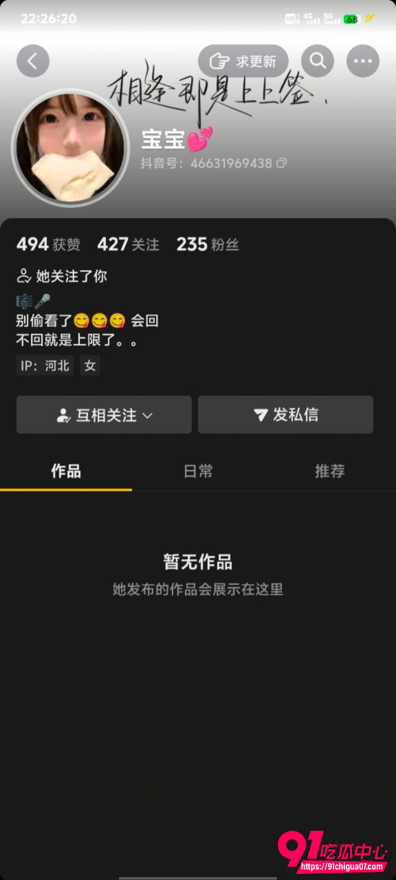 河北石家庄精神小妹1