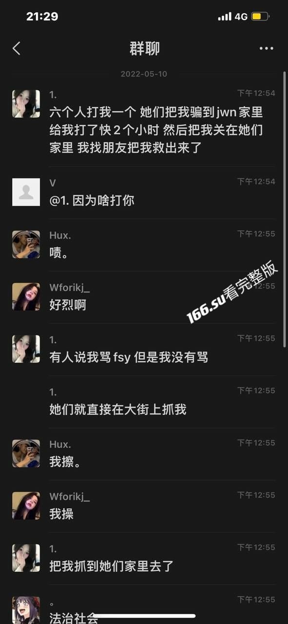 河南漕河学生霸凌事件 六人围殴女生现场曝光