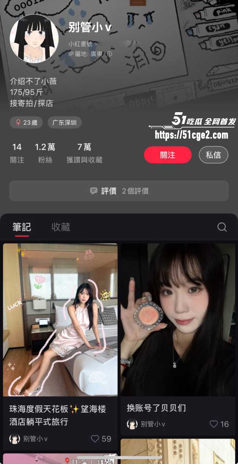 广东科学职业技术学院美术生 阿微啊 3