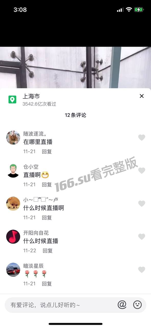 抖音 [ 不野蛮水蜜桃 ] 电视机反光事件 配图3