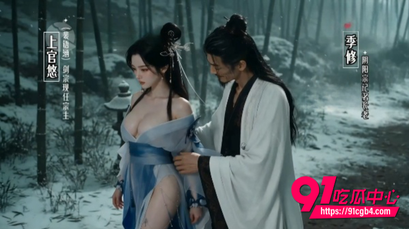 AI短剧琼明神女录7