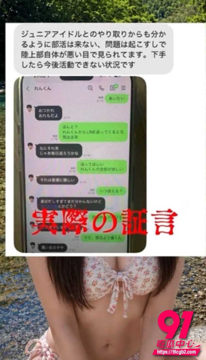 川岛千夏修学旅行偷跑开房19