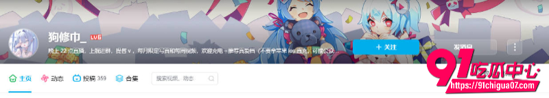 B站104万粉狗修巾提督1