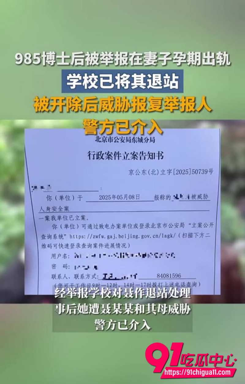 985顶尖高校博士后聂某某12