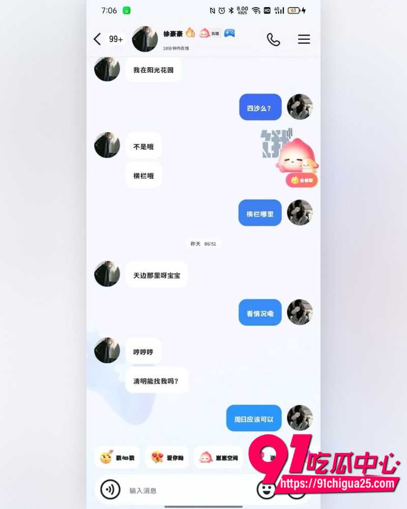 横栏海王徐豪豪塌房实录 11 横栏海王徐豪豪塌房实录 11