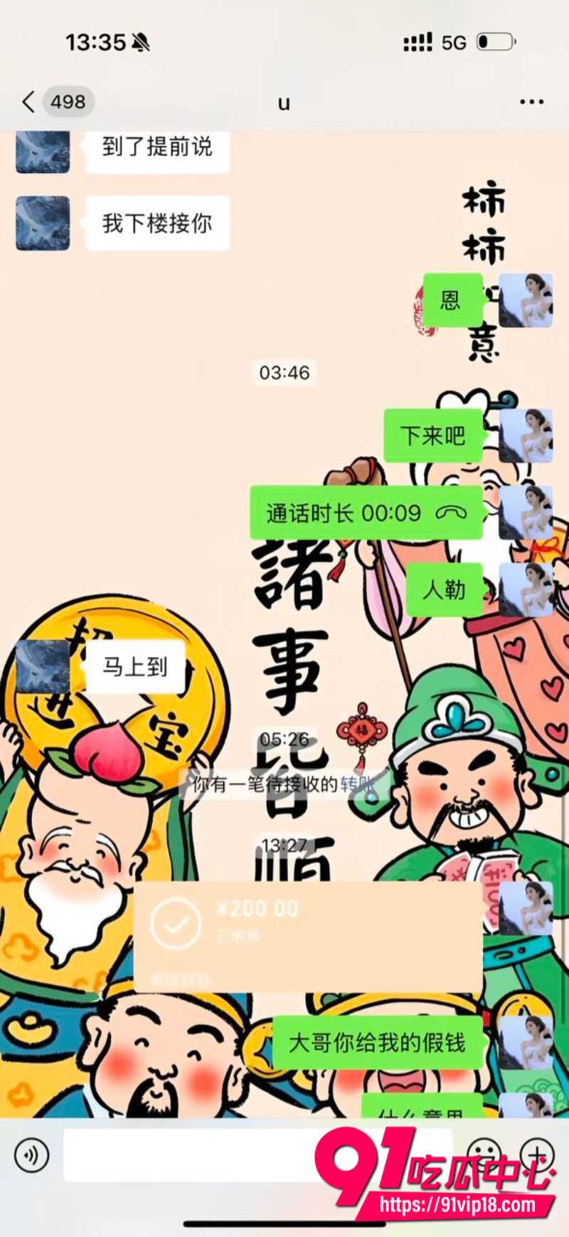 长沙女外围贝贝自曝被练功券白嫖一气之下曝光两人约炮自拍18 长沙女外围贝贝自曝被练功券白嫖一气之下曝光两人约炮自拍18