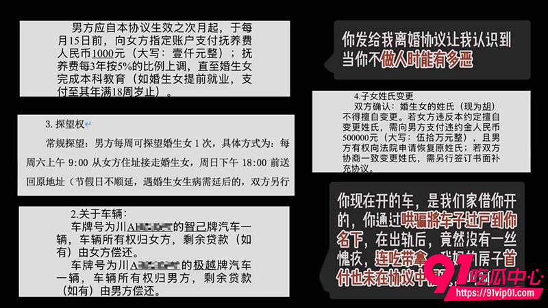 成都街头捉奸 5 成都街头捉奸 5