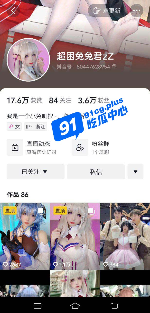 抖音稚萌网红 超困兔兔君 被榜一大哥调教 10分钟超大尺度白虎穴自慰