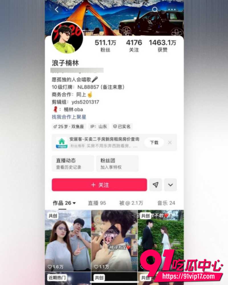 快手511万粉男网红浪子楠林 恋爱期间被曝出轨女网红大宝 前女友田馨馨实名怒怼爆料全过程!