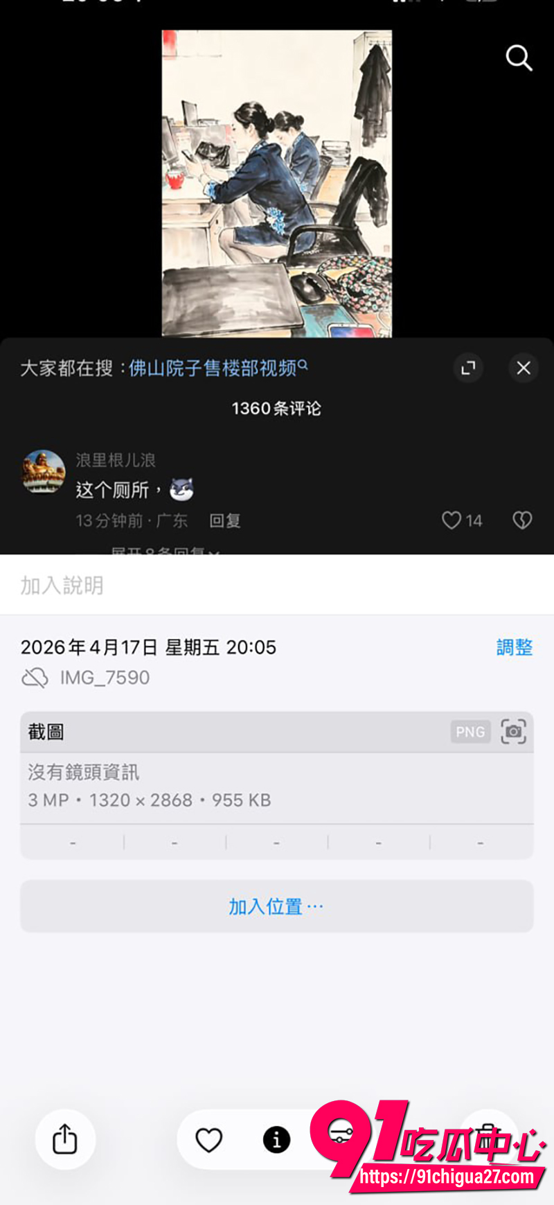 佛山售楼部女销售 7