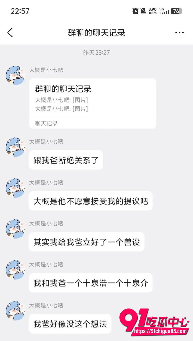 furry圈惊天猎奇事件 福瑞控妹子大概是小七吧 控到了自己的亲爹 自曝扮演兽设的视频