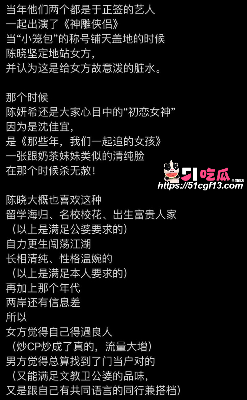 陈妍希综艺首谈离婚引爆全网38