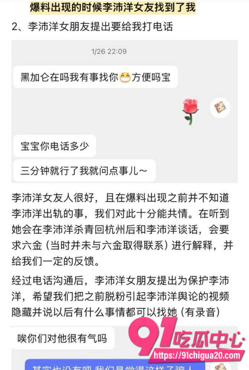 短剧演员李沛洋被女友实名指控恋爱期间多次出轨12