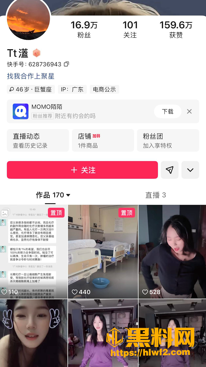 快手网红 tt濭 定制福利合集曝光 揉奶自摸巨乳 下海骑乘金主 内容太劲爆