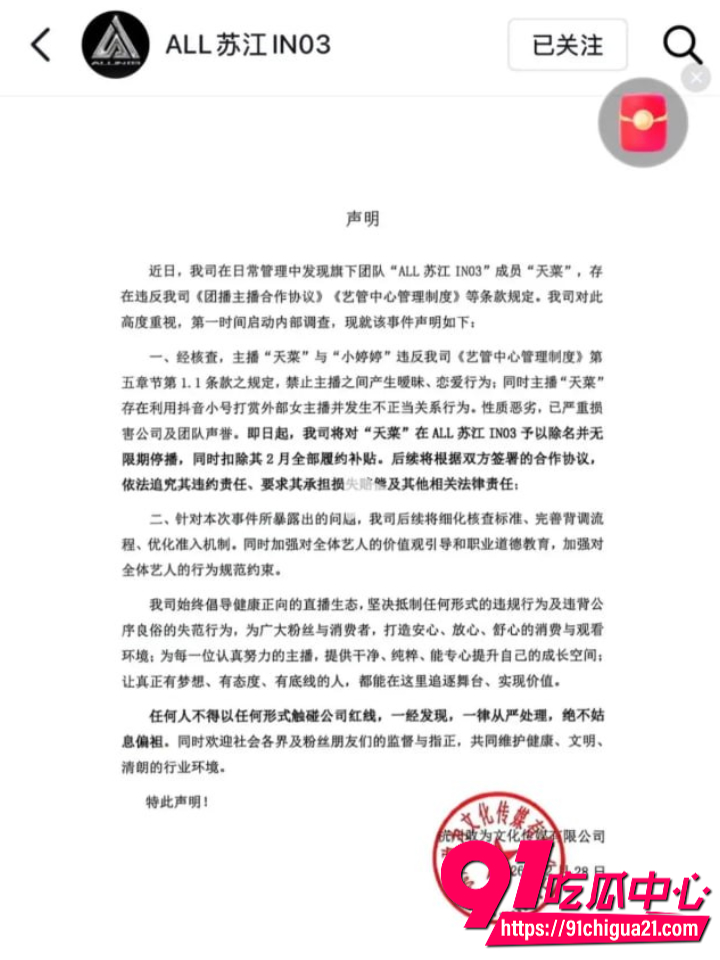 苏江天菜人设彻底崩盘18