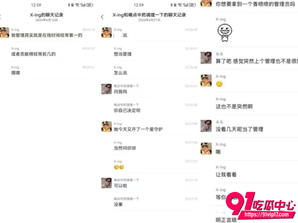 蛋仔圈新瓜18