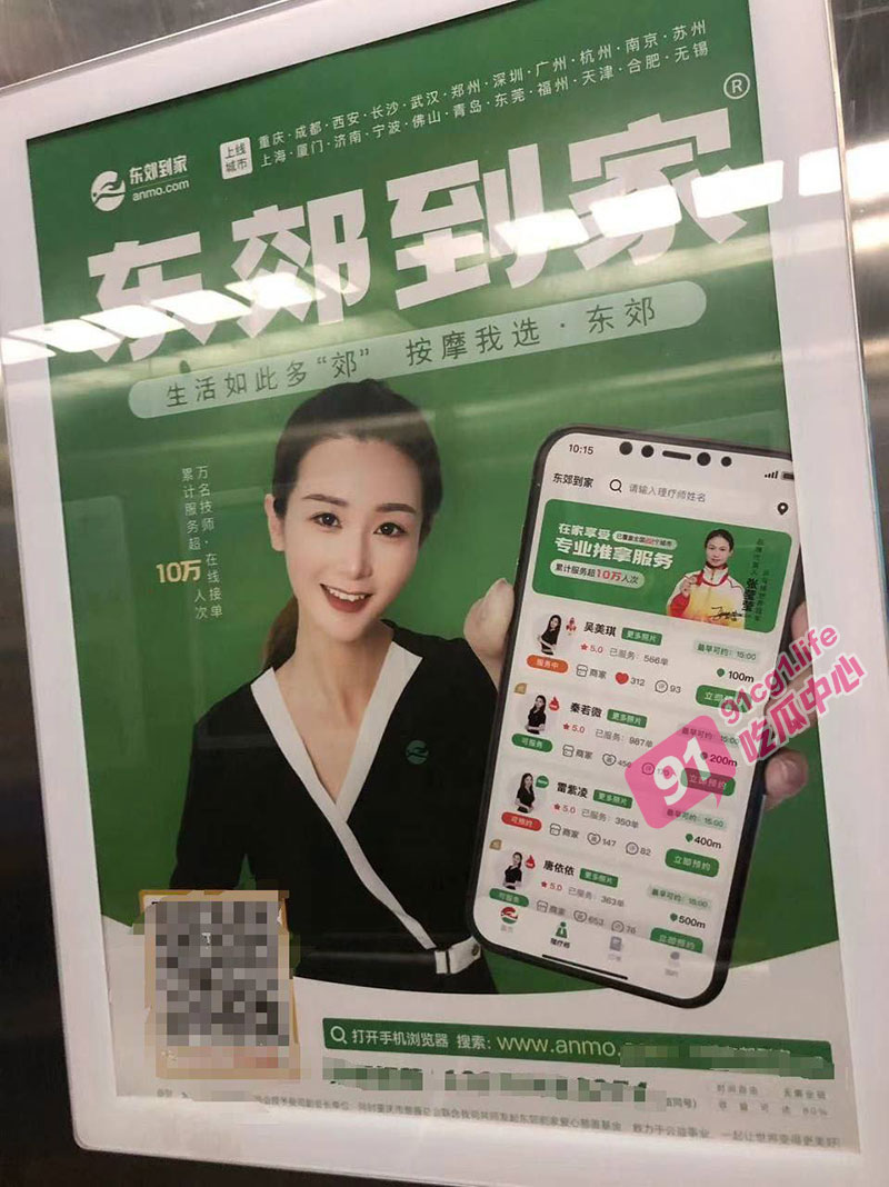 【如何拿下按摩女】东郊到家按摩 精准拿捏高质量技师 快进来 瓜兄教你们真实干货 亲身经历