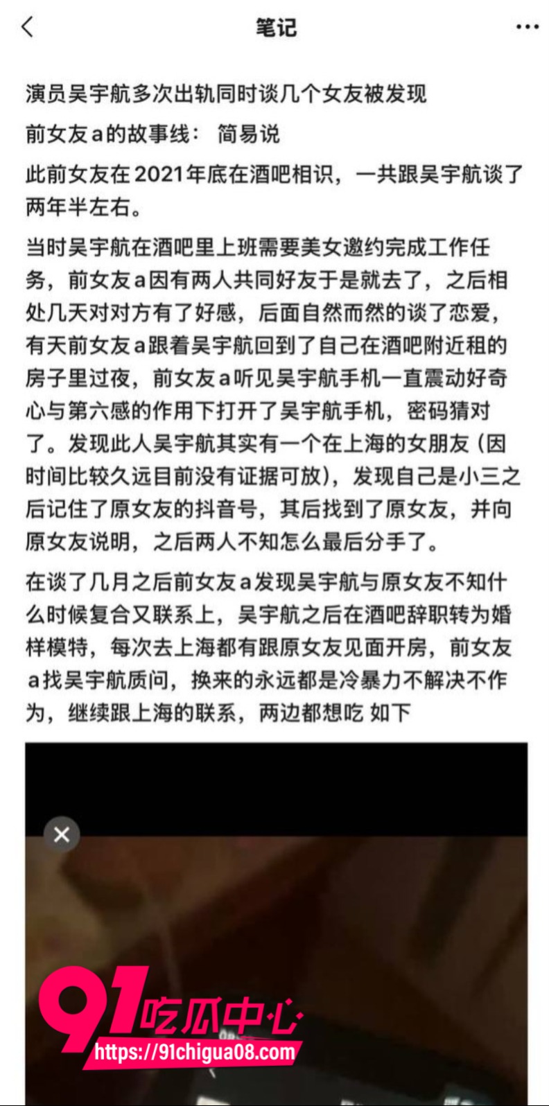 擦边短剧男演员吴宇航被女友曝光恋爱期间约炮出轨1