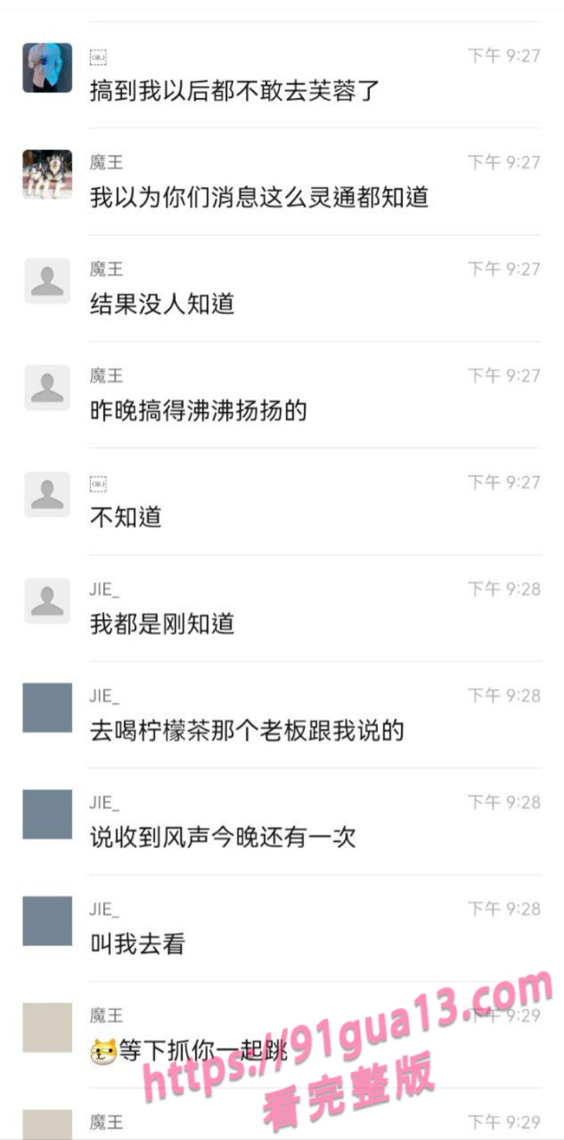 广东花都区惊现邪教?多人穿白衣白裤在古墓排队游