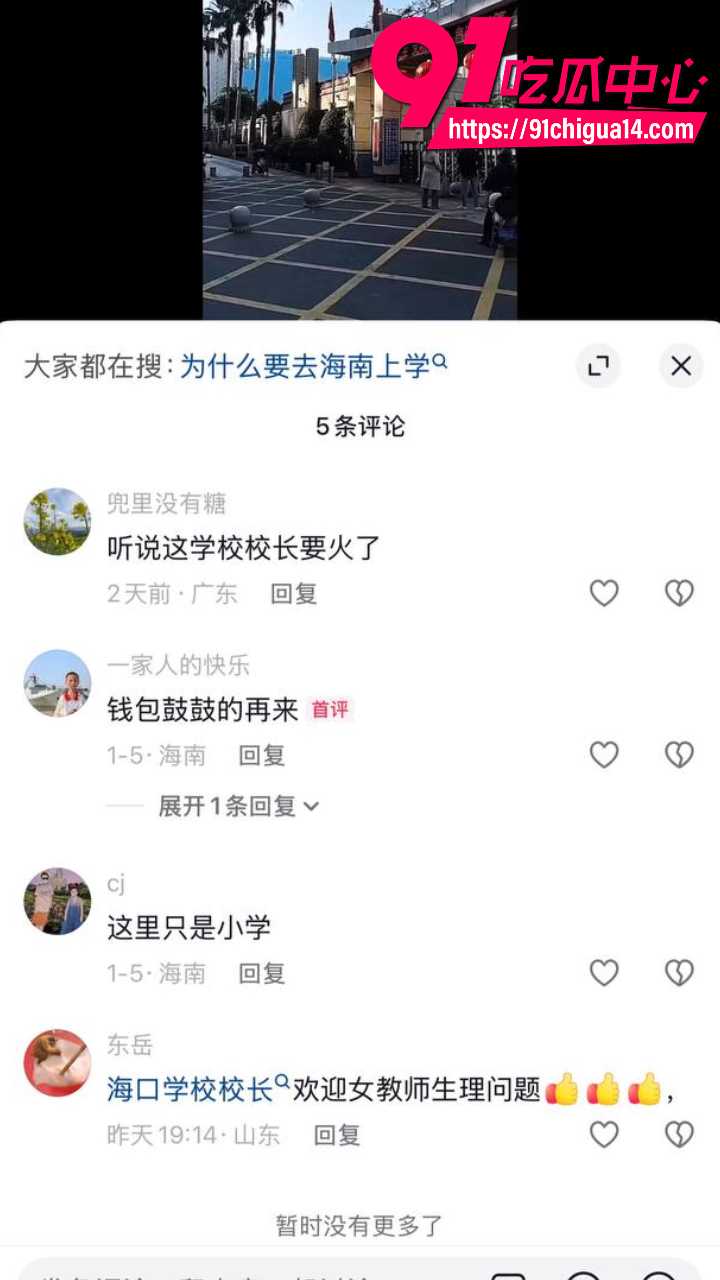 海南海口山高校长詹志军出轨女教师12 海南海口山高校长詹志军出轨女教师12