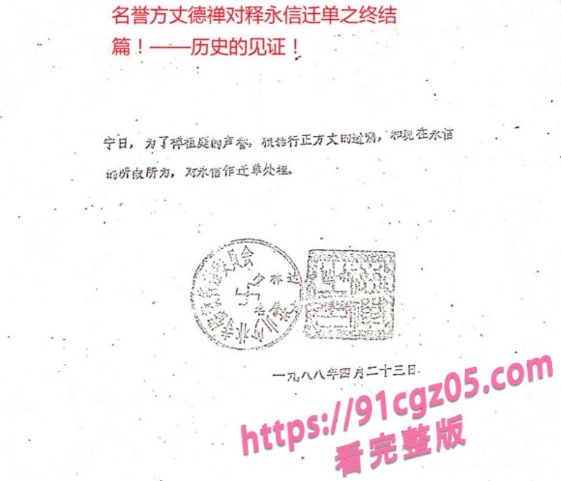 和尚保养事件38.jpg 和尚保养事件38.jpg