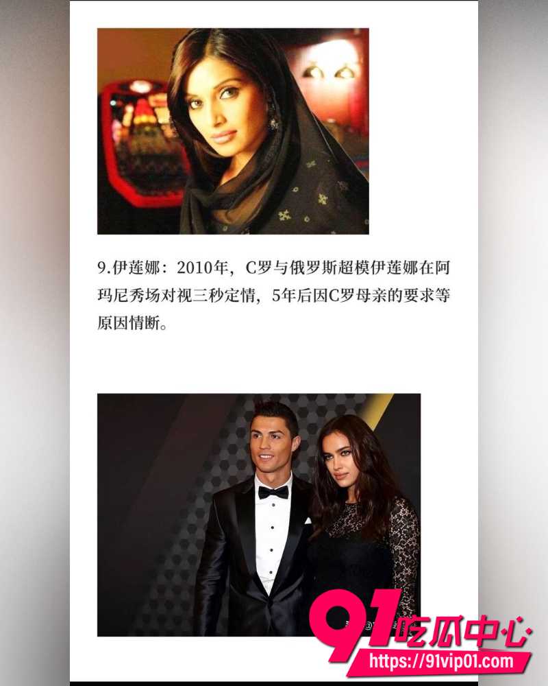 C罗私生活曝光 25