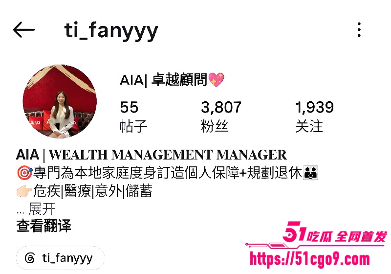 AIA保险白领销售 tifanyyy 1 AIA保险白领销售 tifanyyy 1