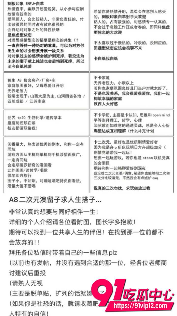 小红书澳洲二次元纯爱白纸男生被联合曝光6 小红书澳洲二次元纯爱白纸男生被联合曝光6