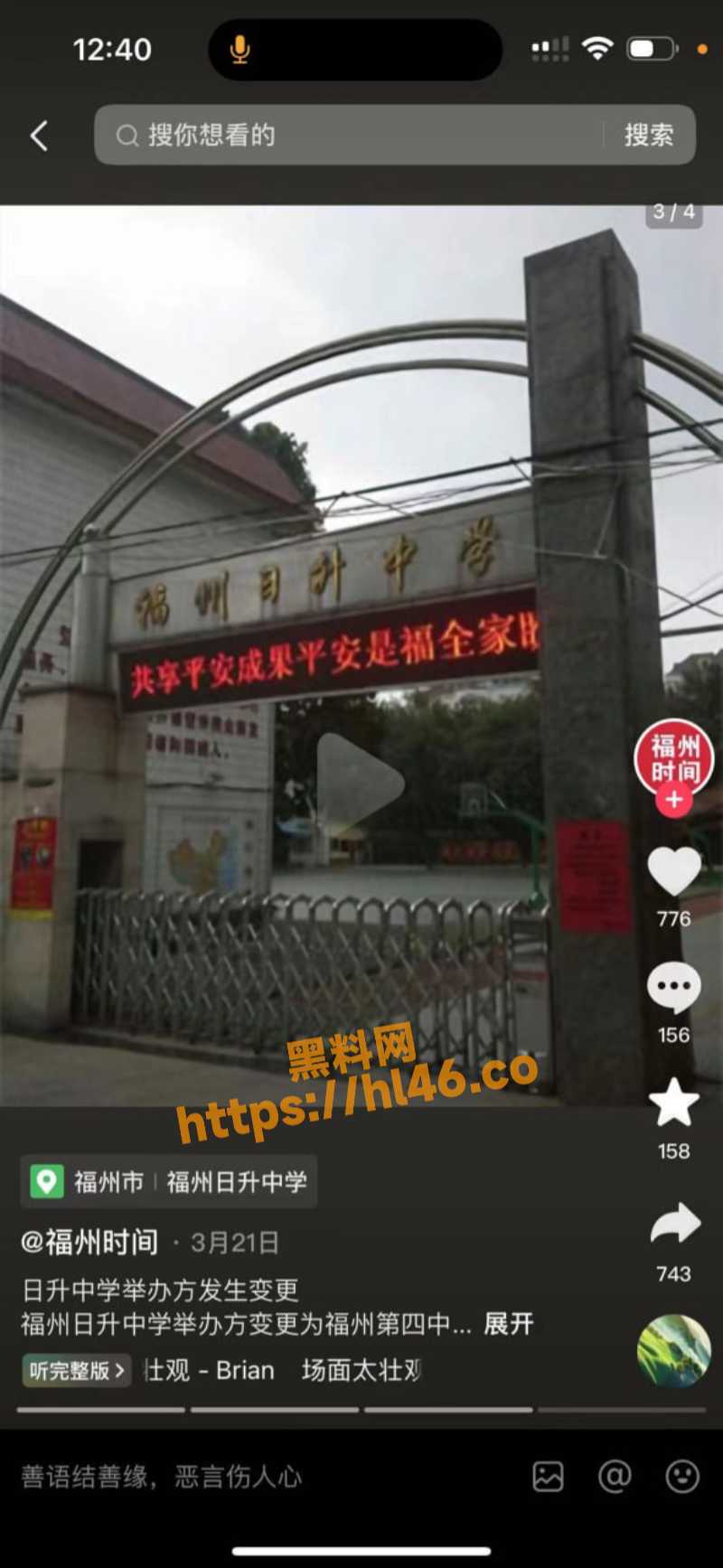 福州日升中学惊现沸羊羊推屁股事件视频疯传全网妹子在课桌上被男主无套干炮流出！