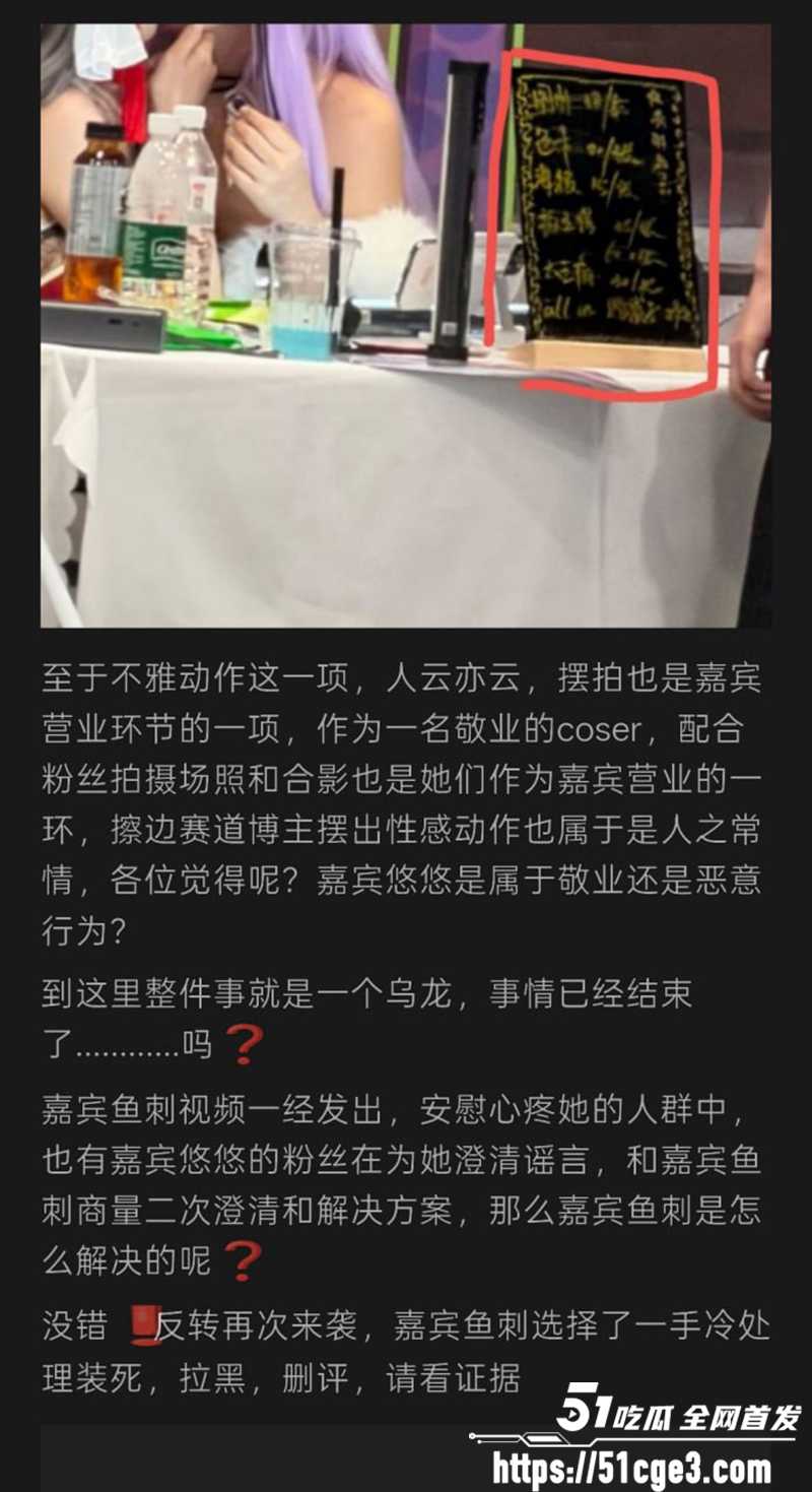 郑州黑蜻蜓漫展低俗擦边被爆 20 拷贝 郑州黑蜻蜓漫展低俗擦边被爆 20 拷贝