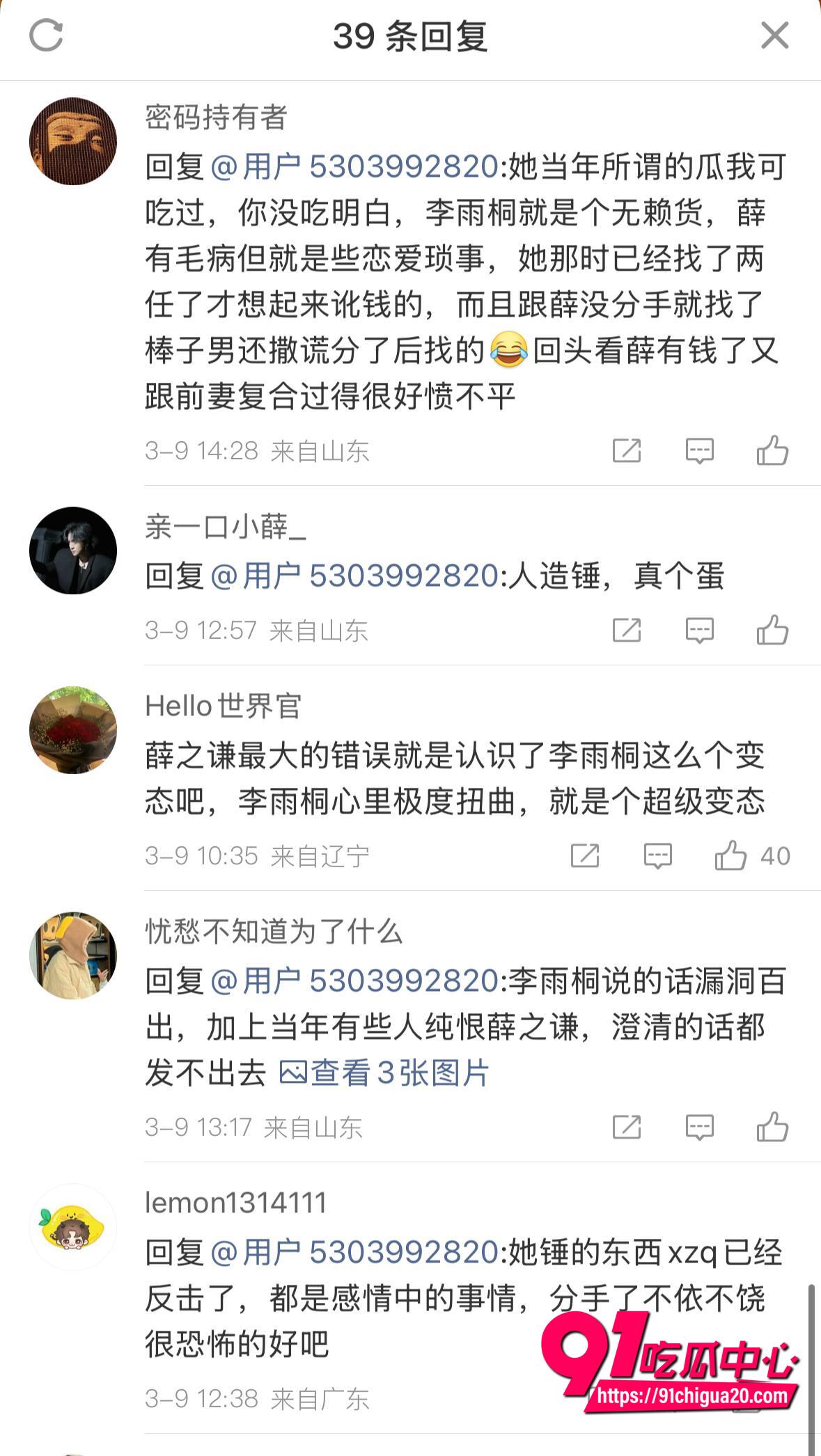 疑似薛之谦私密视频流出6