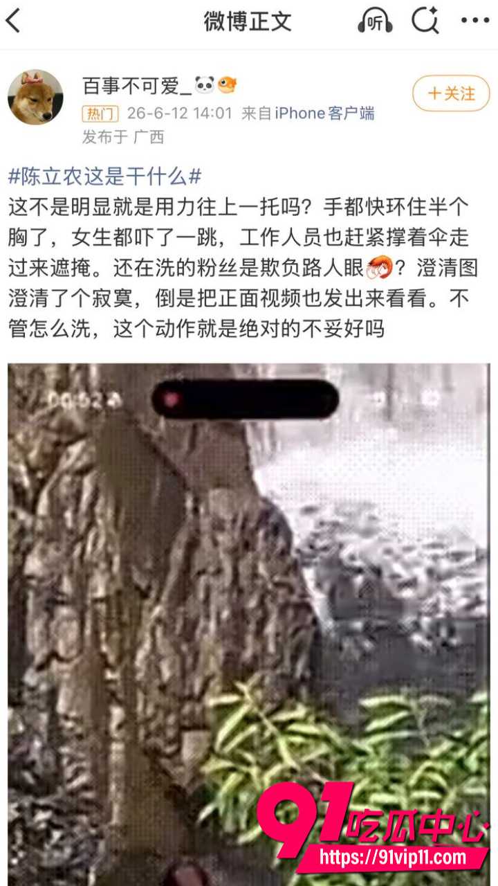 陈立农片场疑似袭胸张艺凡13
