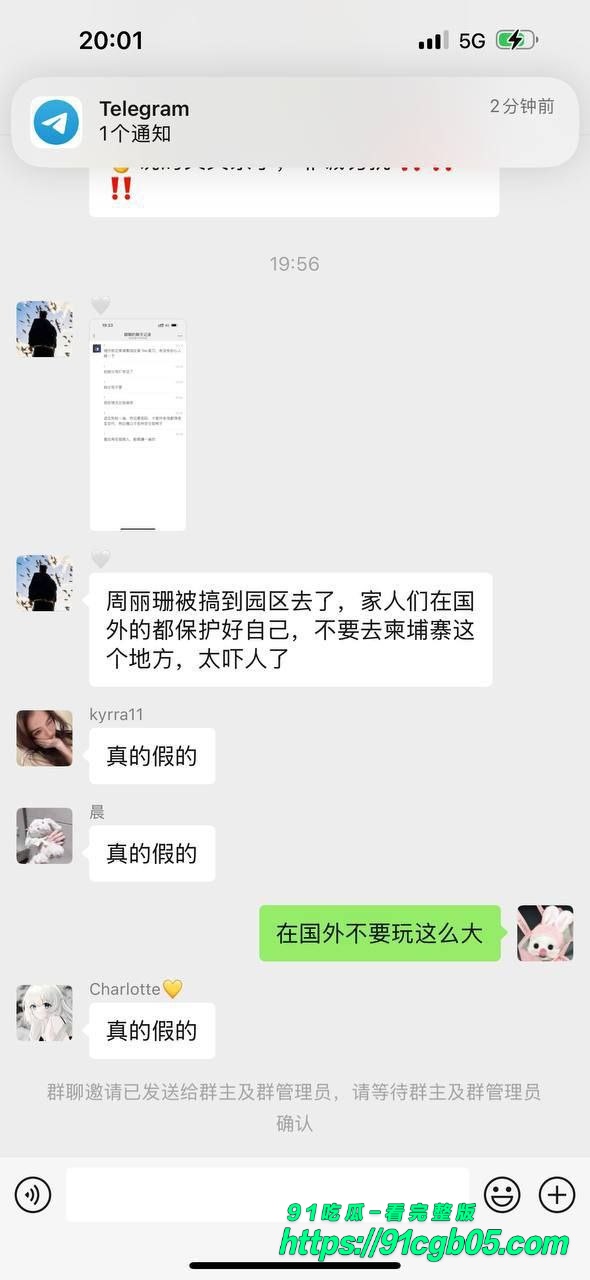 网传 周丽珊 被绑架进了柬埔寨园区，要10万美金9