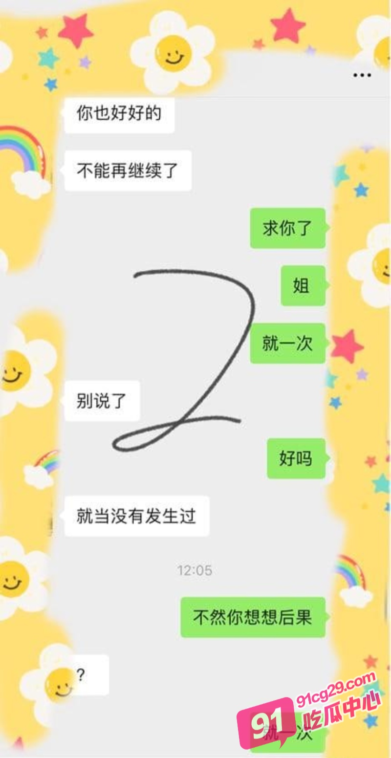 我的姐姐勾引我～姐姐穿着红边黑丝赴约 被弟弟肉棒狠狠抽插内射 配图2