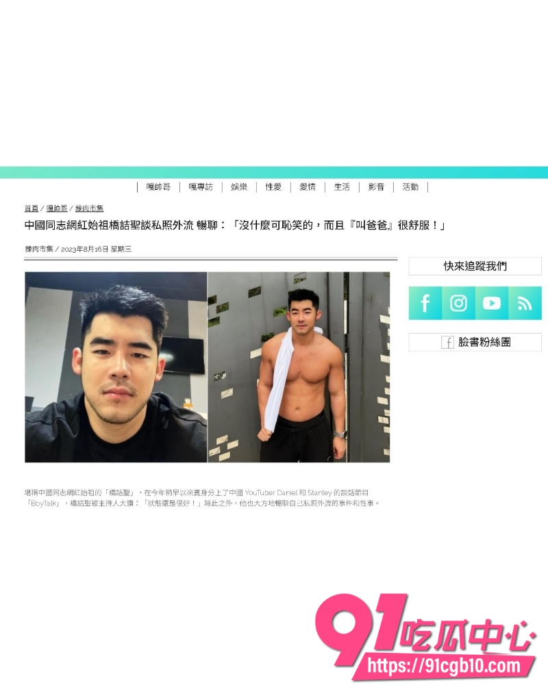 gay圈鼻祖桥诘圣人设崩塌 2 gay圈鼻祖桥诘圣人设崩塌 2