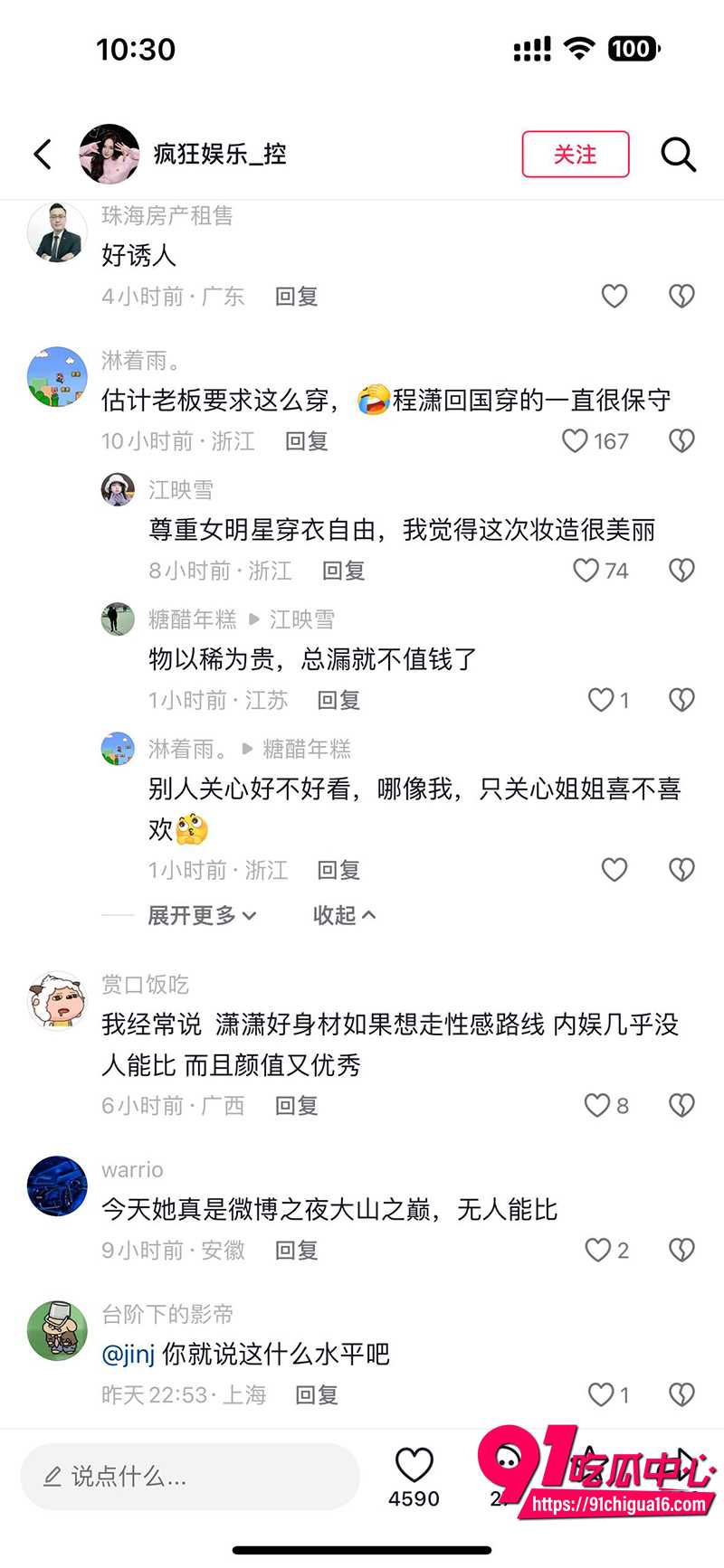 微博之夜程潇红毯 10 微博之夜程潇红毯 10
