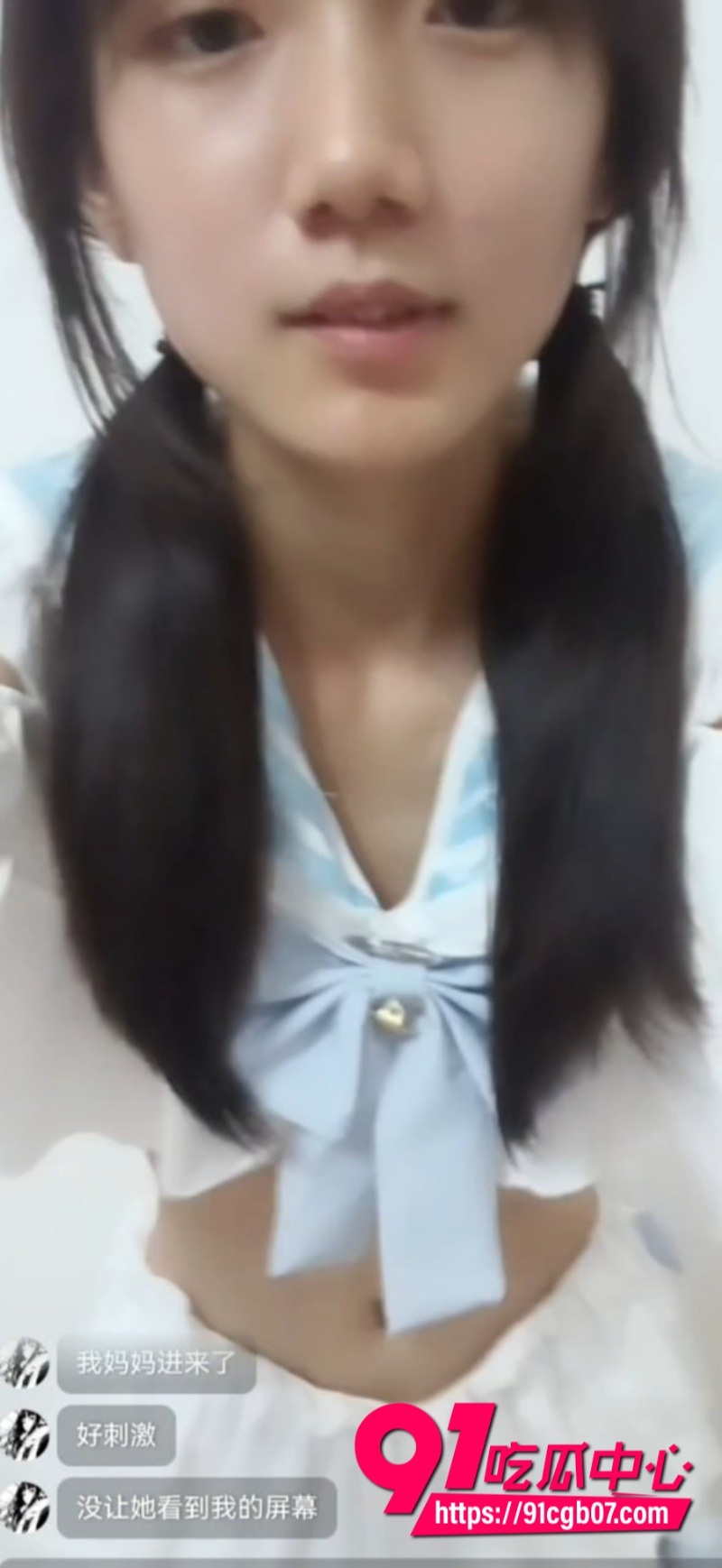 极品双马尾小妹裸聊 超嫩小妹2
