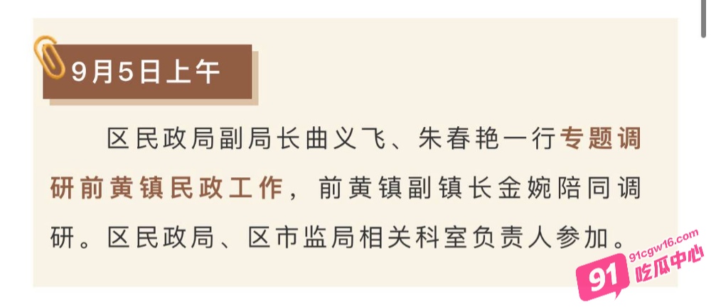 江苏前黄镇党委书记 龚新宇 要看副镇长 金婉 洗澡事件 微信群不雅言论曝光 配图8