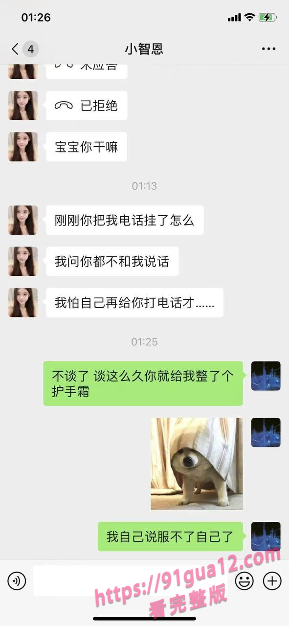 海王富二代约炮聊天记录爆光 高质量美女纷纷倒贴合集 配图9