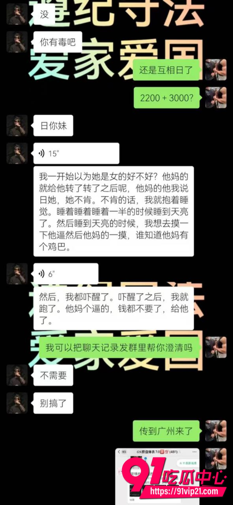 深圳福田TS伪娘uu酱假扮美女下海卖淫男方操一小时后觉得吃亏直接翻脸曝光4