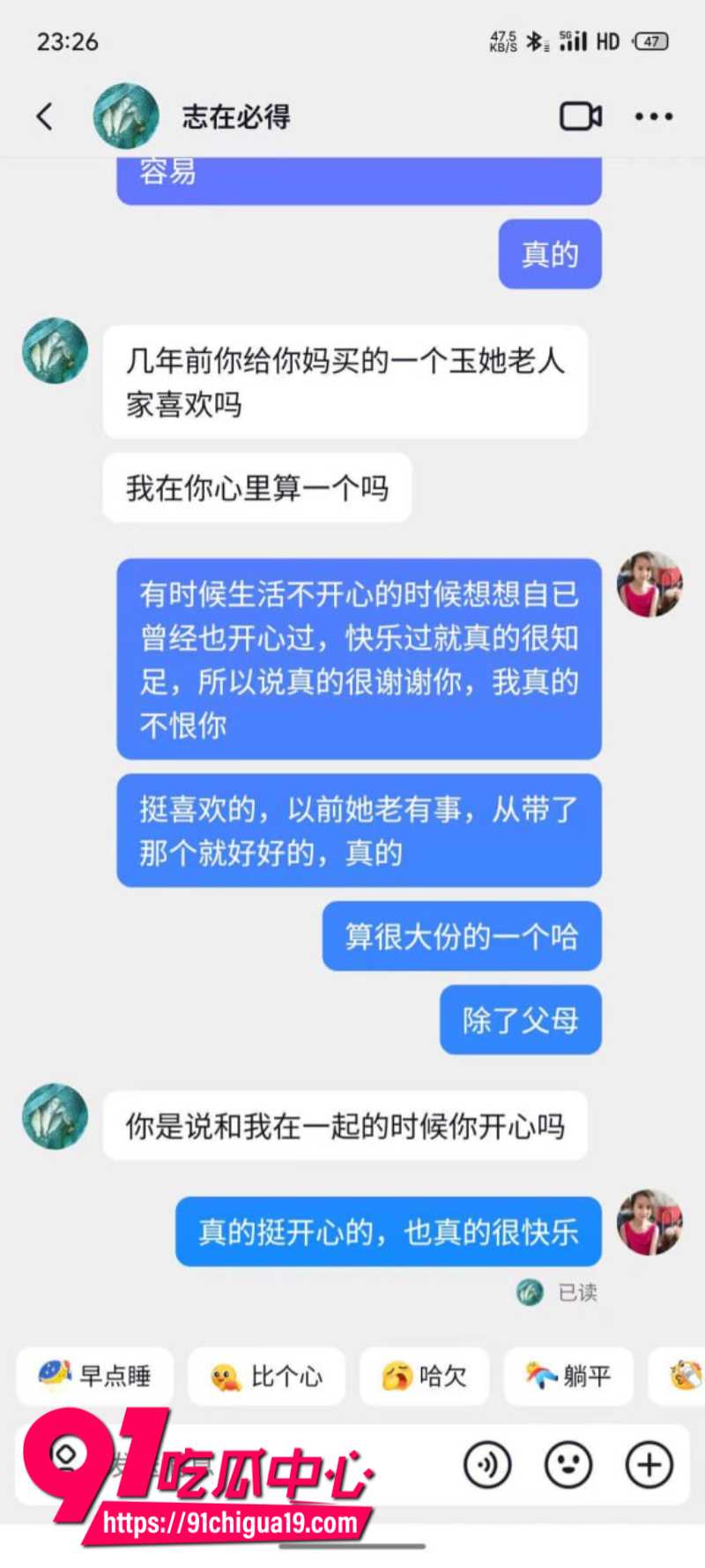 河南南阳玉器店已婚男梁利剑出轨王燕16