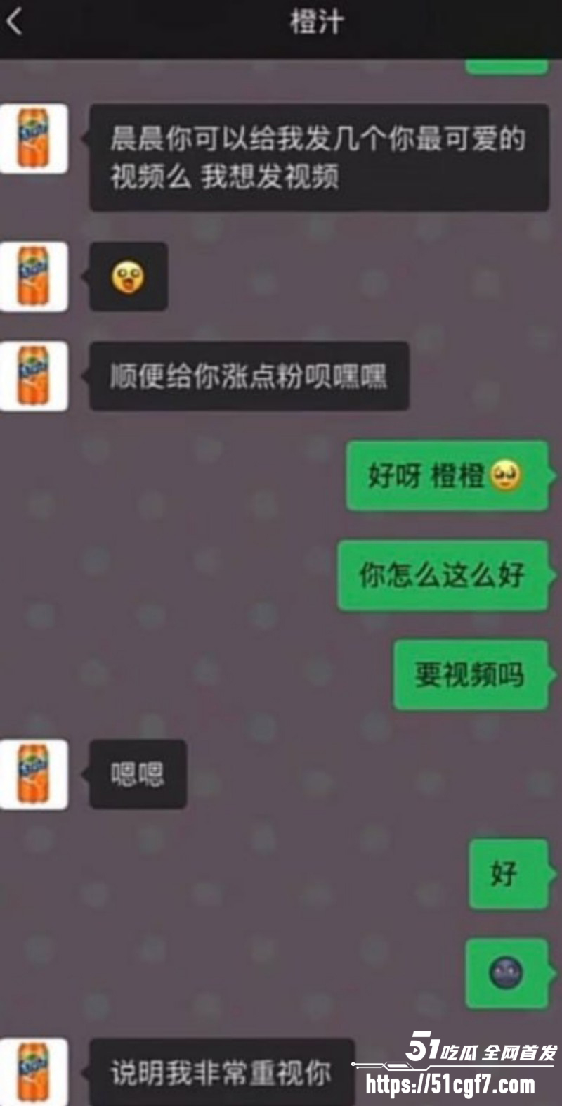 抖音网红橙汁remix出轨女同学020