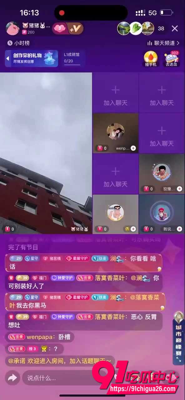 快手主播连麦跳楼事件9