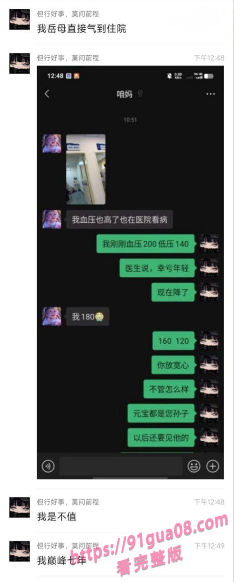王者主播鑫神在线偷家 出轨李润坤妻子被抓 爆出视频全网疯传～ 配图8