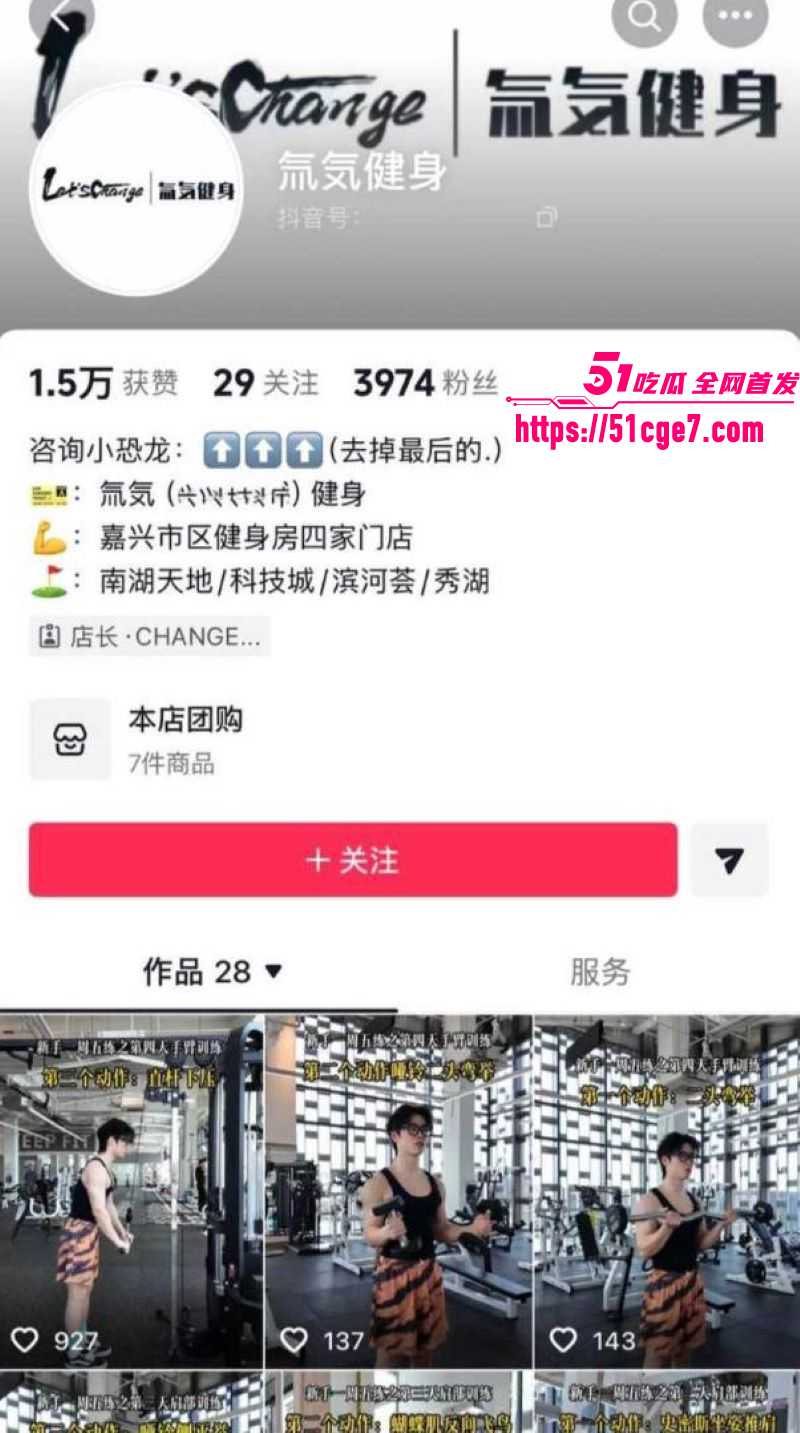 嘉兴氚気健身店长王昕提供性服务 3 嘉兴氚気健身店长王昕提供性服务 3