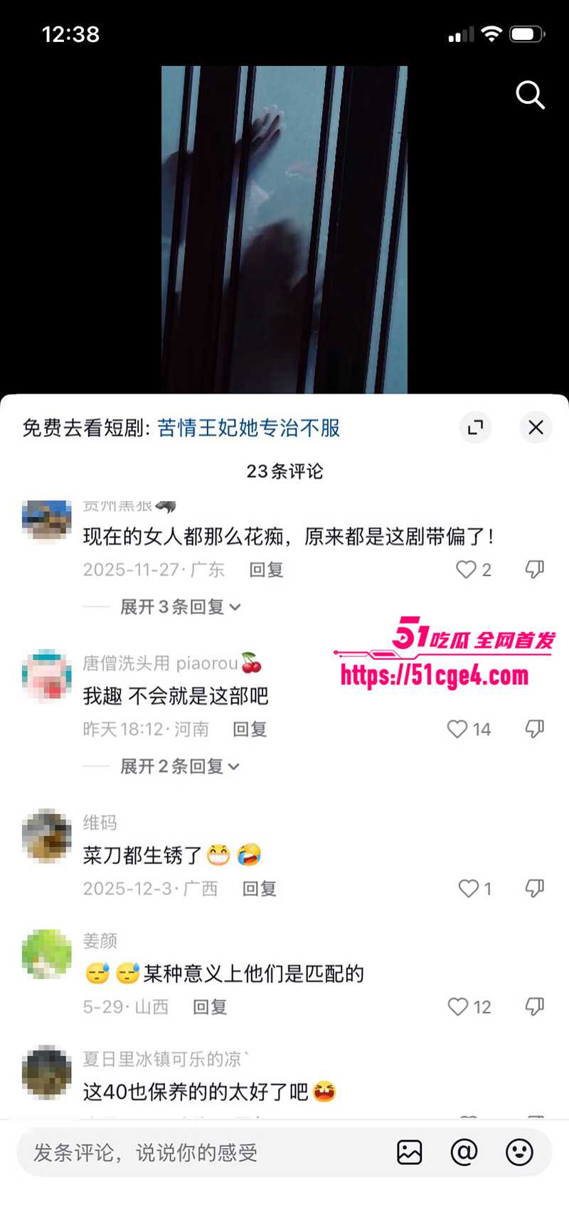 短剧男神成乔斯被曝沦为带资女主禁脔15拷贝