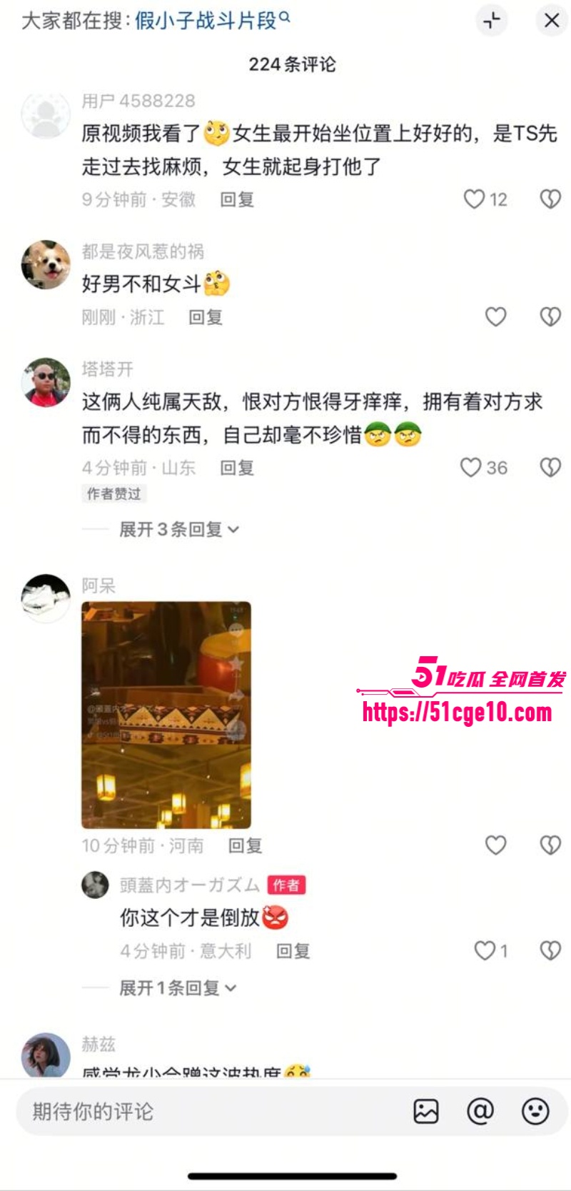 男娘招惹短发假小子12