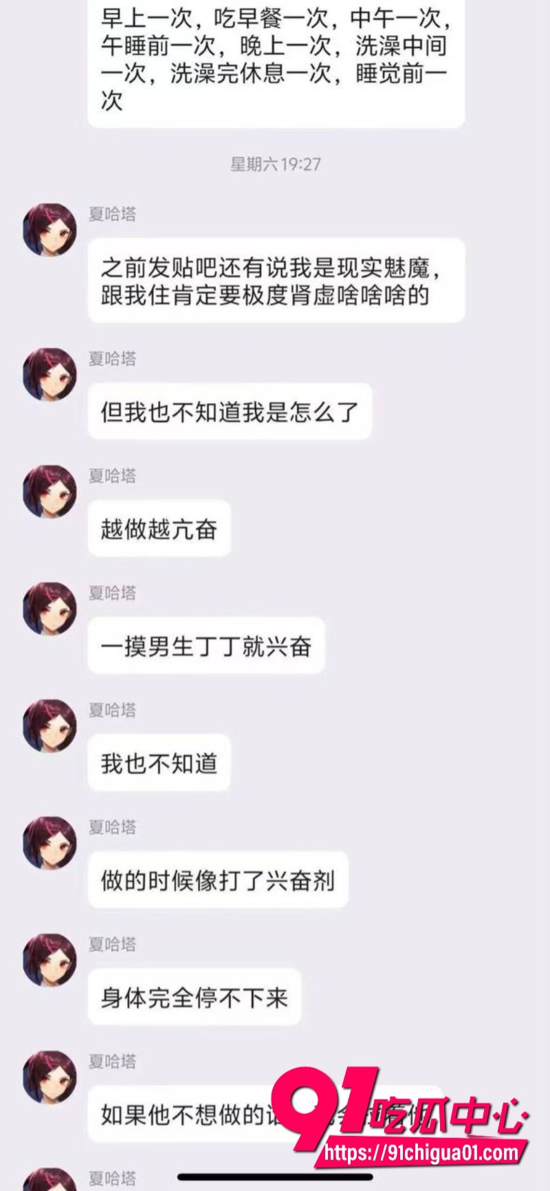 女大学生夏哈塔自慰上瘾3