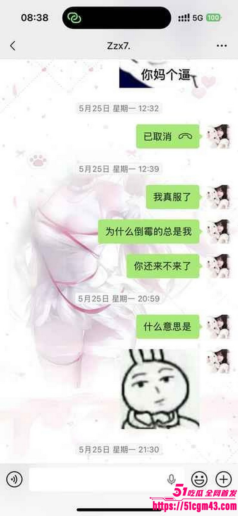 和平精英女玩家小蛋糕惨遭渣男骗感情 18 和平精英女玩家小蛋糕惨遭渣男骗感情 18